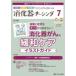 .. контейнер na-sing хирургия внутри . эндоскоп уход .....* нравится стать no. 28 шт 7 номер (2023-7) болезнь .. признаки .kiso из ....!.. контейнер ... смягчение уход иллюстрации гид 