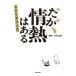 ,но, страстность. есть сценарий книжка сейчас . Taro / ножек книга