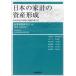  японский дом итого. имущество форма . частный год золотой. позиций сравнительно налоговая система. есть person доказательство талон налоговая система изучение ./ сборник Oono ../( другой работа )