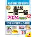  общество благосостояние . государство экзамен прошлое . один . один .+α 2024 специализация . глаз сборник Япония so- автомобиль ru Work образование . полосный ./..