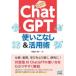 ChatGPT используя . нет & практическое применение . ткань . река Британия один / работа 