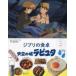  Ghibli. обеденный стол небо пустой. замок Laputa Studio Ghibli /..... . фирма / сборник 