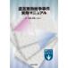 .. недействительный ... раз деловая практика manual средний корень превосходящий ./ работа 