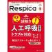  все. .. контейнер Respica no. 21 шт 5 номер (2023-5) сценарий . загадка .. человеческий труд .. пациент. проблема соответствует Work книжка 