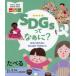 SDGs.....?... поэтому . все возможно ..(1).... правильный самец /..WILL... интеллектуальное развитие изучение место / сборник * работа 