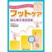  уход за ногами впервые .BOOK ho p* подножка * Perfect! средний запад . история / сборник работа 