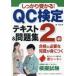  надежно ...!QC сертификация 2 класс текст & рабочая тетрадь лес . свет / работа 