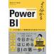  хорошо понимать Power BI данные . возможно .. делать бизнес эффективность .. успех побудить совершить способ Suzuki ..../ работа 