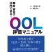 . пол * изучение . практическое применение возможен!QOL оценка manual Shimotsuma . 2 ./.. талант . подлинный один / редактирование 