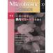 Microbiome Science Vol.2No.4(2023) специальный выпуск сердце .. здоровье .. внутри маленький .. отношение ...[Microbiome Science] редактирование комитет / редактирование 