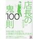  администратор. .100. Shibata ../ работа 