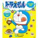  Doraemon секрет инструмент различные предметы bai Vine. .. глициния .*F* не 2 самец / оригинальное произведение .... правильный человек /...