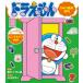  Doraemon секрет инструмент различные предметы везде -дверный .. глициния .*F* не 2 самец / оригинальное произведение .... правильный человек /...