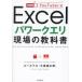 возможен YouTuber тип Excelpa Work eli площадка. учебник useful / работа 