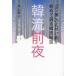 .. передний ночь [yon sama ]. название установка родители . впервые язык .... рассказ Maruyama ../ сборник работа 