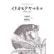 i rio moteyama кошка вода. остров . сырой .. земля .. Хара / сборник ..../ сборник 