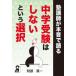 ....книга@ звук . язык . экзамены средней школы. не делать и выбор состояние часть подлинный один / работа 