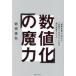 ���l���̖��́@�g�ŋ���Ɓh�Ŋw�񂾁u�d�����ł���l�v�ɂȂ鎩�Ȑ������\�b�h�@��c�\�O/��