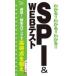  понимать!! понимать!! понимать!!SPI & WEB тест *26