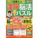 �����]���Ђ�߂��p�Y���@16�@�쓇����/�ďC