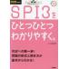 SPI3. один один легко понять. 2026 года выпуск Yamaguchi стол /..