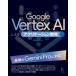 Google Vertex AI по причине Application разработка . рисовое поле Цу ../ работа 
