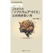  в дальнейшем. [ программное обеспечение ...].. направление .. person Ishikawa зима ./ работа информация * система изучение механизм страна . информация Gakken . место /..