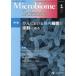 Microbiome Science Vol.3No.1(2024) специальный выпуск .. что касается . внутри маленький .. роль ...[Microbiome Science] редактирование комитет / редактирование 