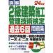  подробности .2 класс строительство сооружение управление технология сертификация прошлое 6 раз рабочая тетрадь *24 год версия темно синий Dex информация изучение место / сборник работа 