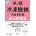  no. 3 вид рефрижератор механизм ответственное лицо экзамен прошлое рабочая тетрадь 2024 год версия 