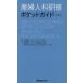  гинекология .. карман гид круг хвост ../.. Shibata ../ работа -слойный видеть большой ./ работа 