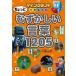 �}�C���N���t�g�ł��ڂ��邿����Ƃނ����������t1205�@���ؑ]�q�M/�ďC