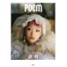 POEM поэзия перо / работа 
