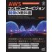 AWS компьютер Vision разработка. учебник Lauren Mullennex/ работа Nate Bachmeier/ работа Jay Rao/ работа Suzuki ../( другой ) перевод 