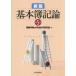  основы . регистрация теория Kansai .. университет отчетность Gakken ../ сборник 