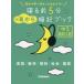 .. передний 5 минут уголок из запоминание книжка средний 3 средняя школа вступительный экзамен 