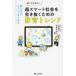 ..... хочет супер Smart общество . сырой ... поэтому. образование Trend родители ... Gap .....книга@. клетка / сборник работа большой приятный .../ работа 
