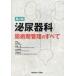  мочеиспускательная система ... период управление. все ... один /( другой ) редактирование 