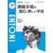 ENTONI Monthly Book No.295(2024.4). персик рука .. соответствующий . новый рука .книга@../ редактирование .. Kobayashi . свет / редактирование ... корень три тысяч ./ редактирование ... брать . Хара / редактирование ..