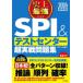  исторический сильнейший SPI& тест центральный супер реальный битва рабочая тетрадь 2026 новейший версия офис море / работа 