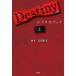 Destiny сценарий книжка сверху Yoshida ../ ножек книга