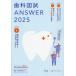  зуб . страна .ANSWER 2025VOLUME5 зуб . сохранение .1 DES зуб . образование school / редактирование 