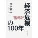  экономика . машина. 100 год [. машина нет мир ]. осуществление делать. . рисовое поле средний . 2 / работа 