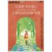  детский период * молодежь период. психическое здоровье . менталитет общество . терапия * поддержка Honda превосходящий Хара / сборник [. бог терапевтические ] редактирование часть / сборник 