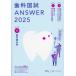  зуб . страна .ANSWER 2025VOLUME8 зуб . корректирующий .DES зуб . образование school / редактирование 