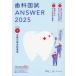  зуб . страна .ANSWER 2025VOLUME1 обязательно .. основной пункт DES зуб . образование school / редактирование 
