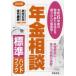  год золотой консультации стандарт рука книжка .. крепкий / вместе работа Satake . мужчина / вместе работа 