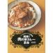  супер .! мясной дом карри переворот говядина свинина chi gold... всегда. ruu. аутентичный стиль решение версия вода .../ работа 