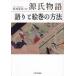  источник . история язык ... шт. способ Ishii правильный ./ работа 