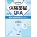  гарантия аптека Q&A аптека * фармацевт бизнес. отметка . мир 6 год версия Япония фармацевт ./...../ редактирование 